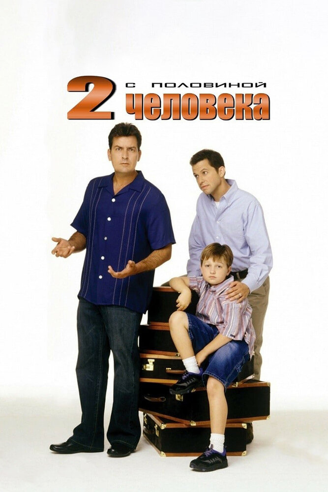 Poster: Two and a Half Men