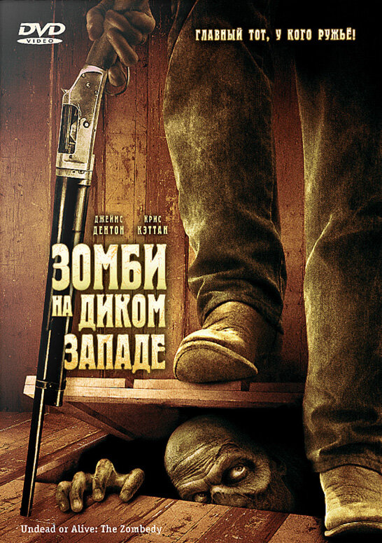 Poster: Undead or Alive: A Zombedy