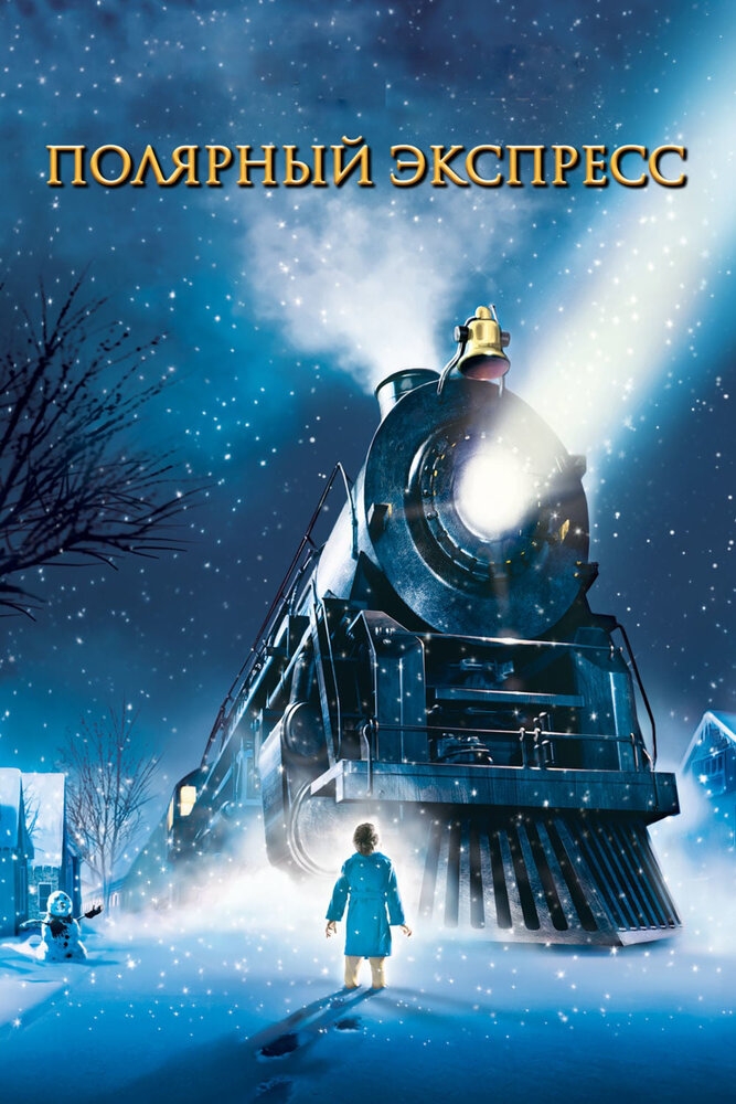 Poster: The Polar Express