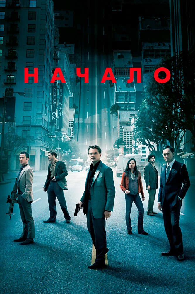 Poster: Inception