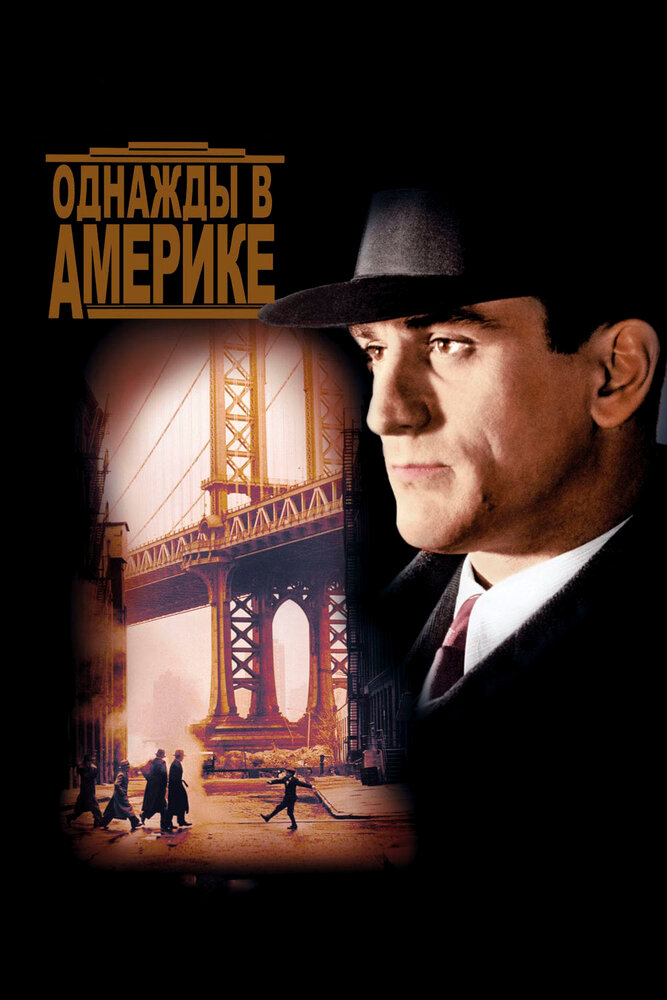 Poster: Once Upon a Time in America