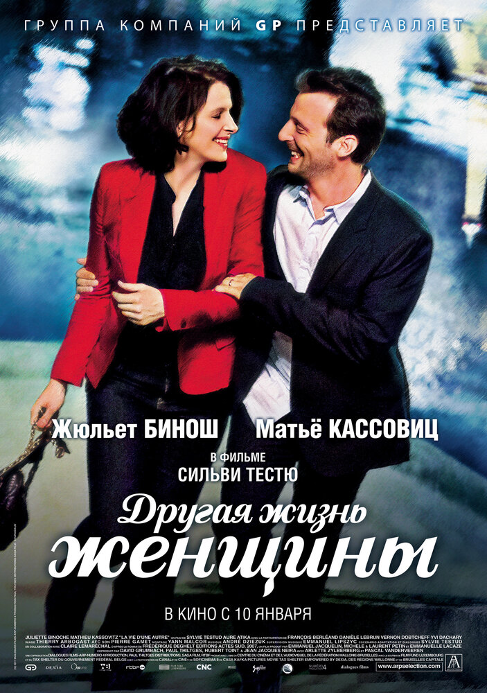 Poster: La vie d'une autre
