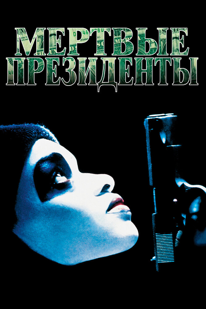 Poster: Dead Presidents